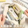 Pencil case (Cream White Colour)