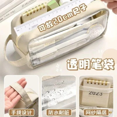Pencil case (Cream White Colour)